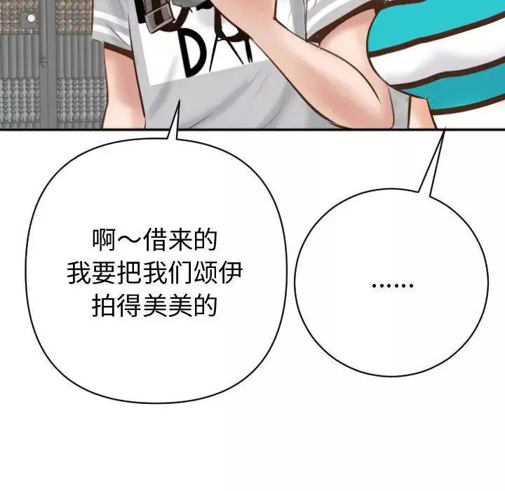 與學姐的那些事第3話