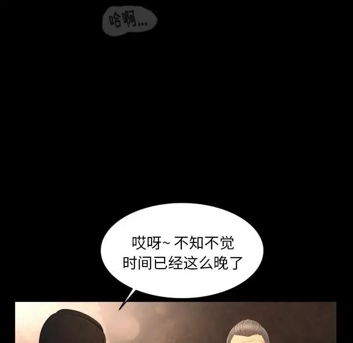 专属契约-第10章 - 图片 6