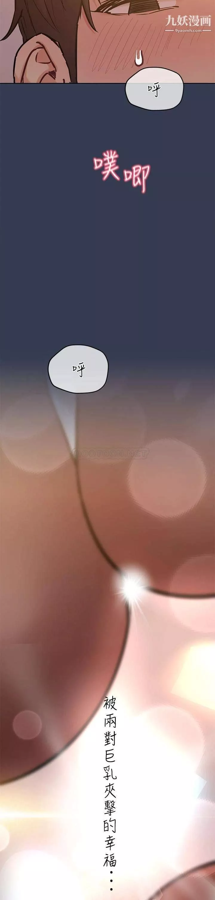 要对妈妈保密唷!-第53话-被巨乳夹攻的滋味 - 图片 35