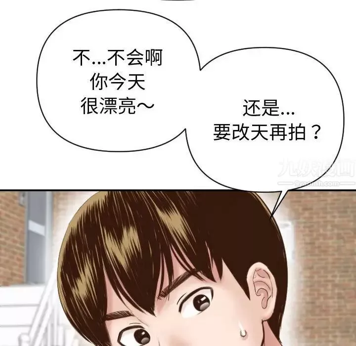 與學姐的那些事第3話