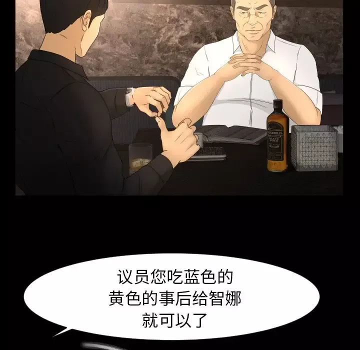 专属契约-第10章 - 图片 7