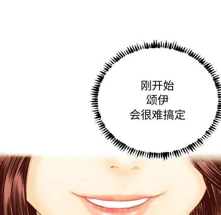 与学姐的那些事-第3话 - 图片 126