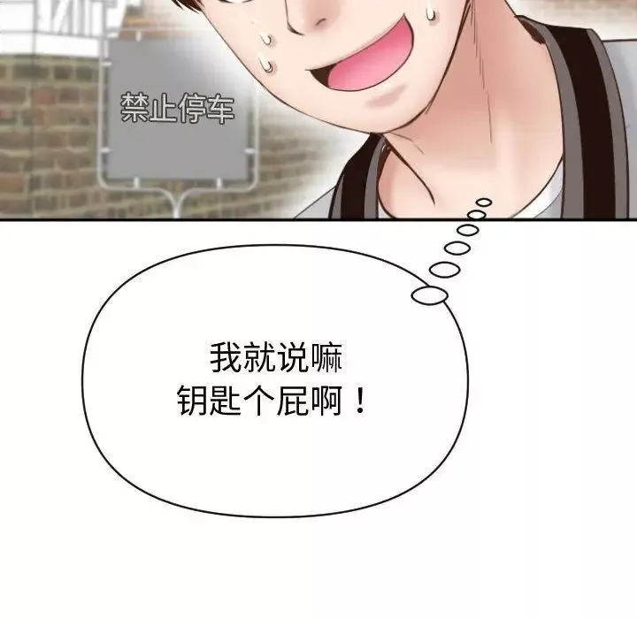 与学姐的那些事-第3话 - 图片 125