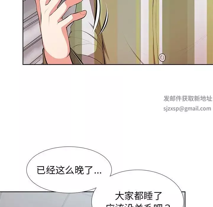 第一次失忆-第16话 - 图片 16