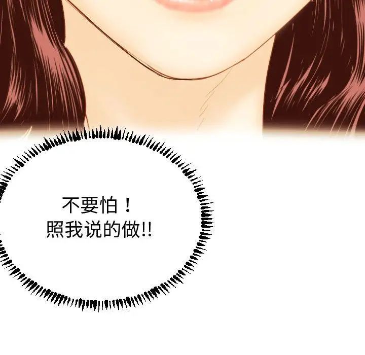 与学姐的那些事第3话