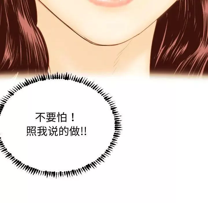 與學姐的那些事第3話