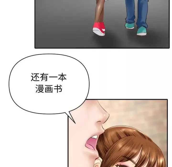 與學姐的那些事第3話