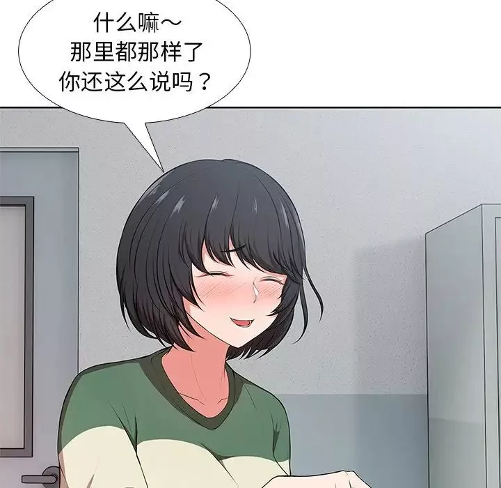 第一次失忆-第16话 - 图片 20