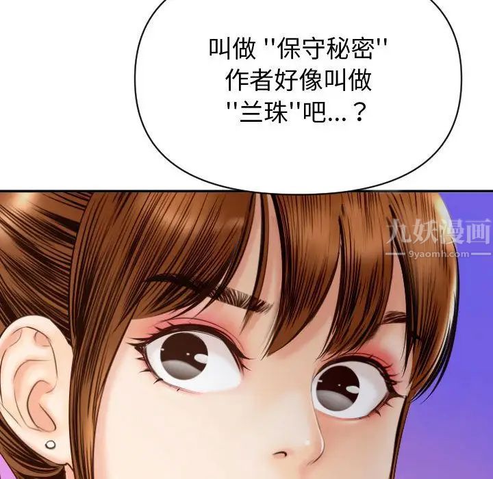 與學姐的那些事第3話