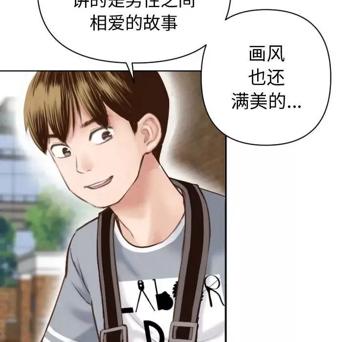 與學姐的那些事第3話