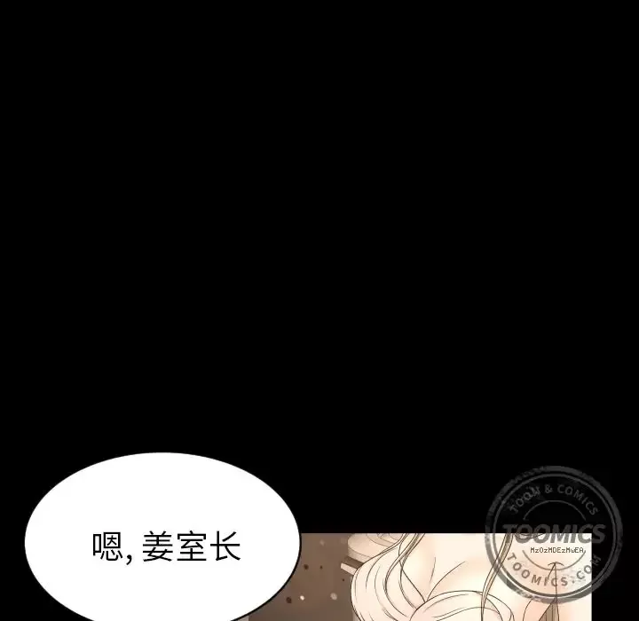 专属契约-第10章 - 图片 14