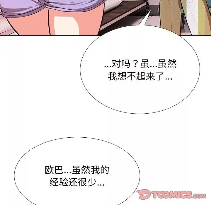 第一次失憶第16話