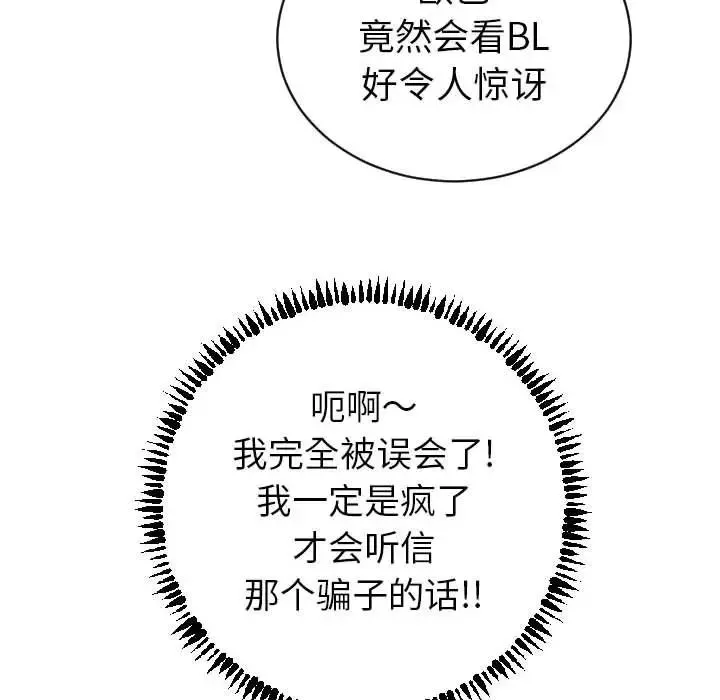 与学姐的那些事-第3话 - 图片 141