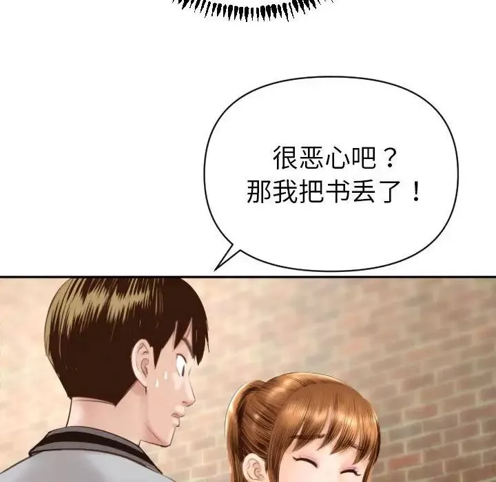 與學姐的那些事第3話