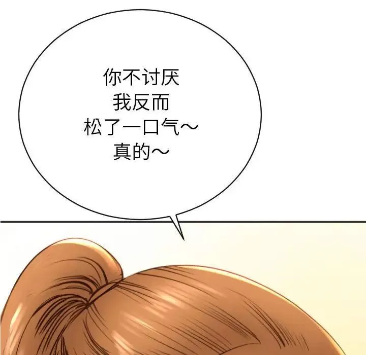 與學姐的那些事第3話