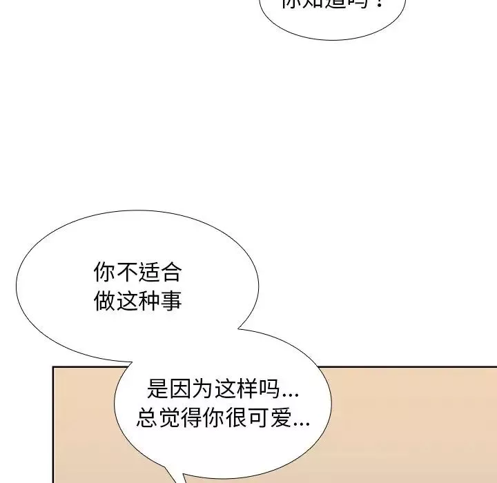 第一次失憶第16話