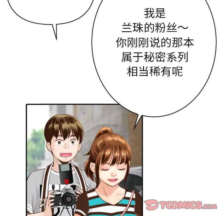 與學姐的那些事第3話