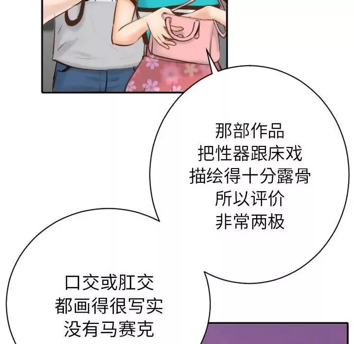 與學姐的那些事第3話
