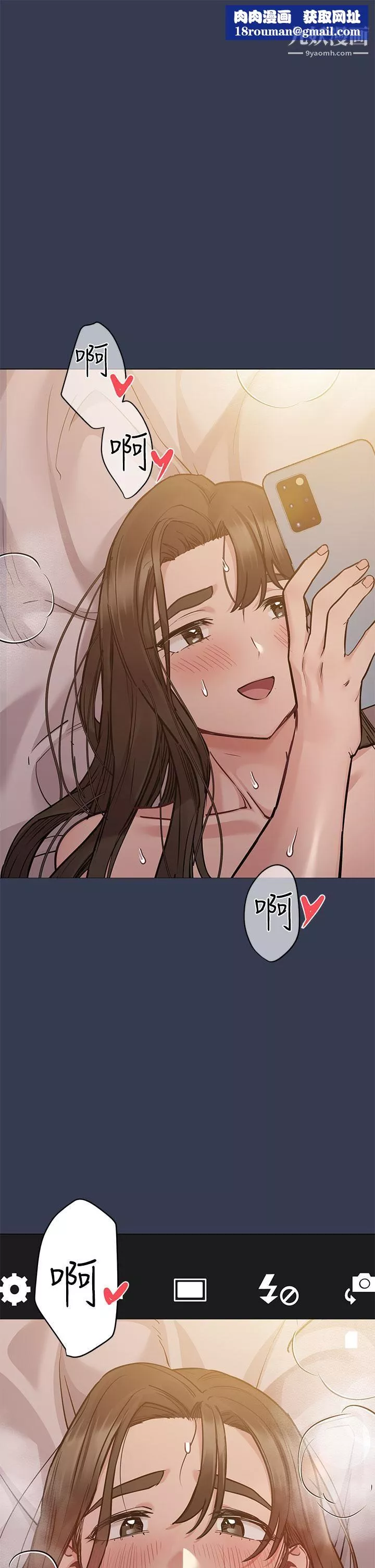 要对妈妈保密唷!-第54话-在肉棒前破裂的友情 - 图片 1