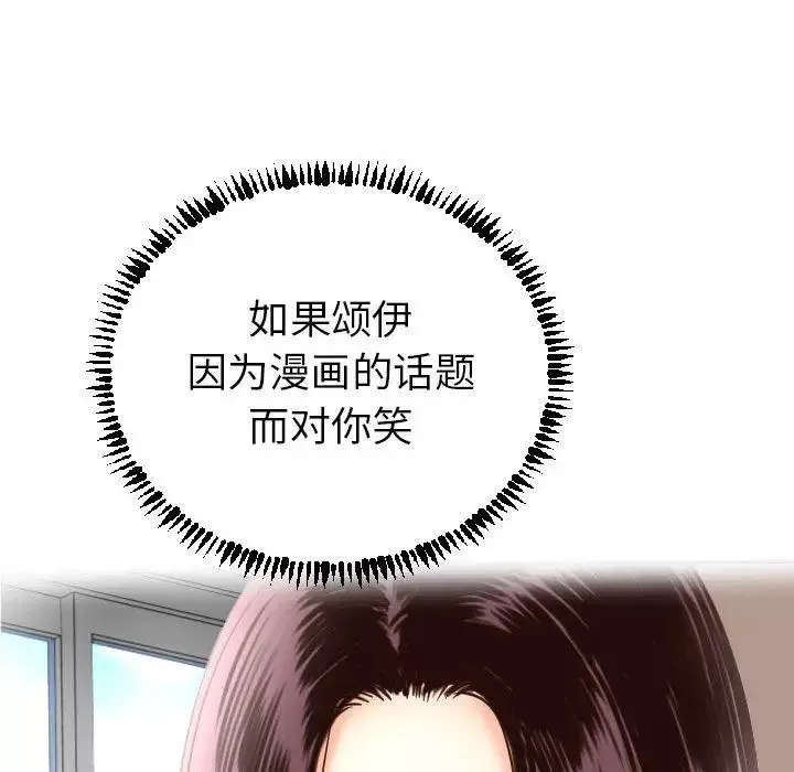 與學姐的那些事第3話