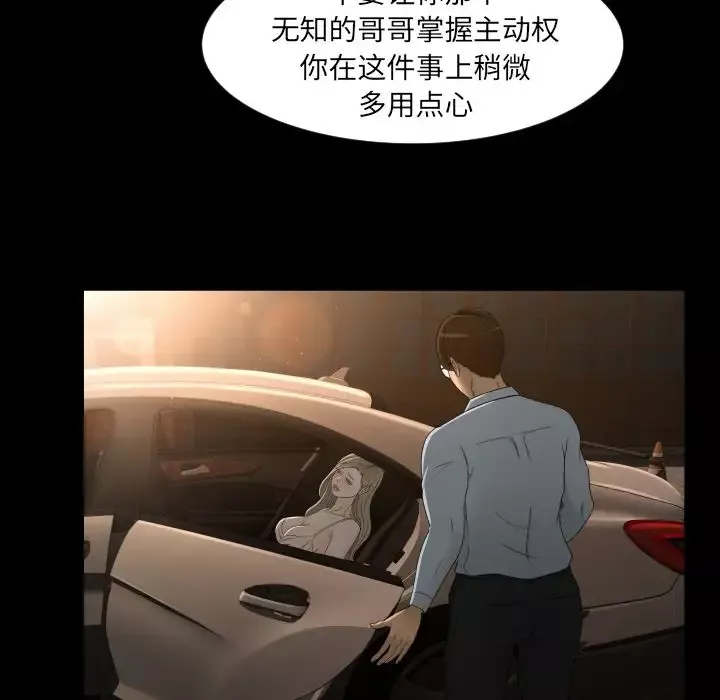 专属契约-第10章 - 图片 24