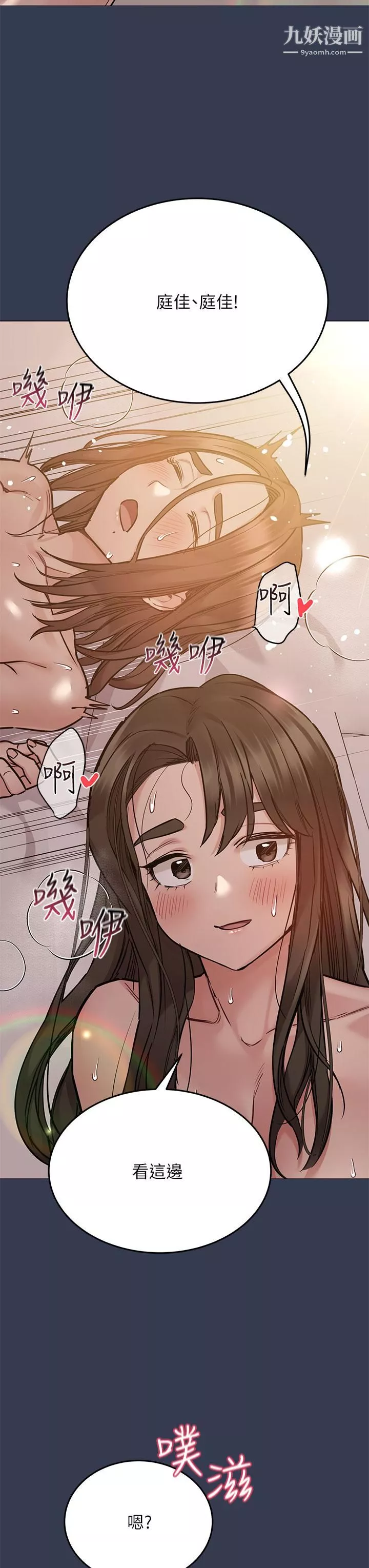 要對媽媽保密唷!第54話-在肉棒前破裂的友情