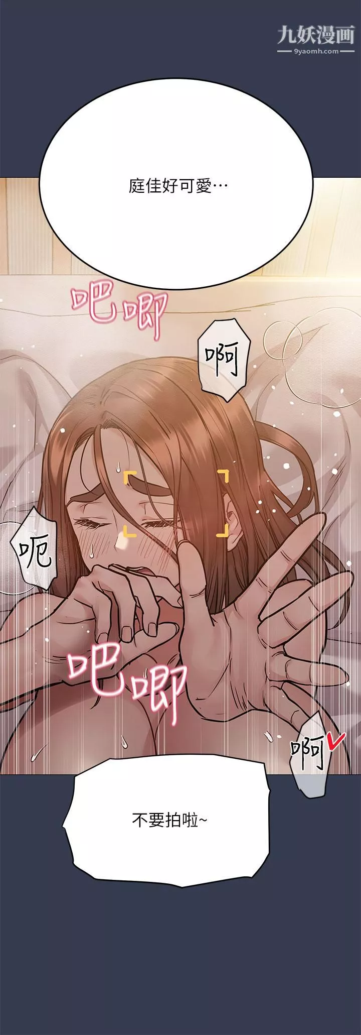 要对妈妈保密唷!-第54话-在肉棒前破裂的友情 - 图片 5
