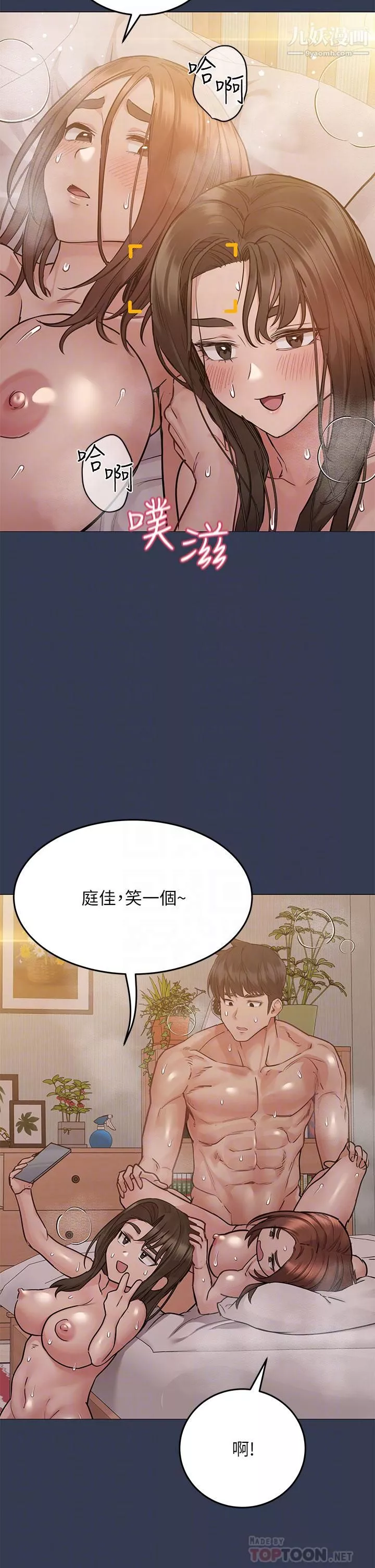 要對媽媽保密唷!第54話-在肉棒前破裂的友情