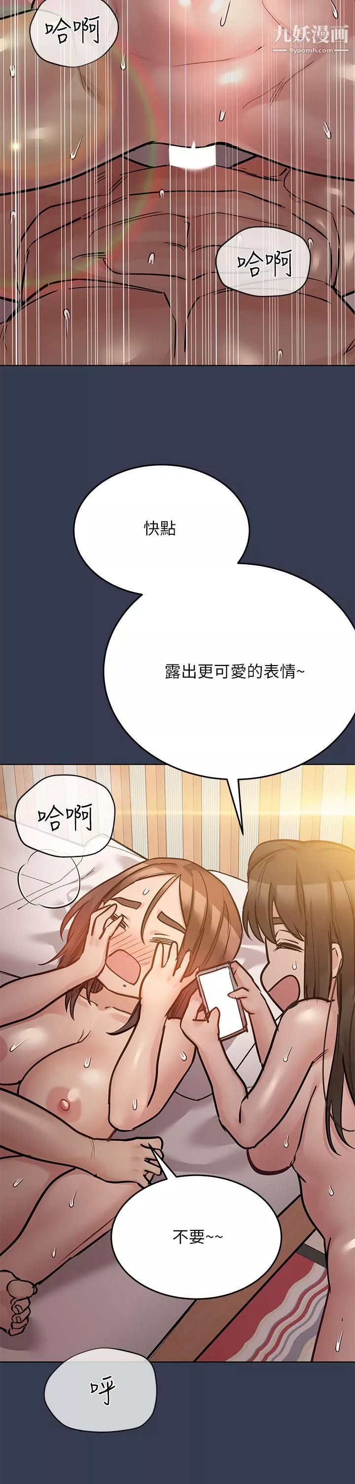 要對媽媽保密唷!第54話-在肉棒前破裂的友情