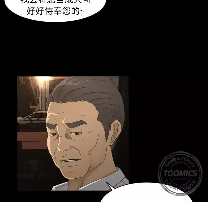 专属契约-第10章 - 图片 29