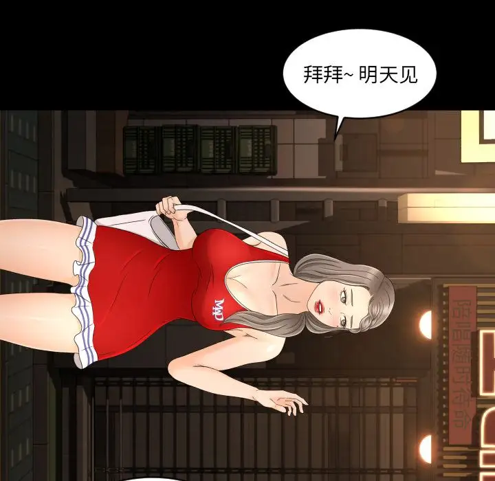 专属契约第10章