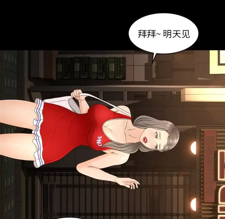 专属契约第10章