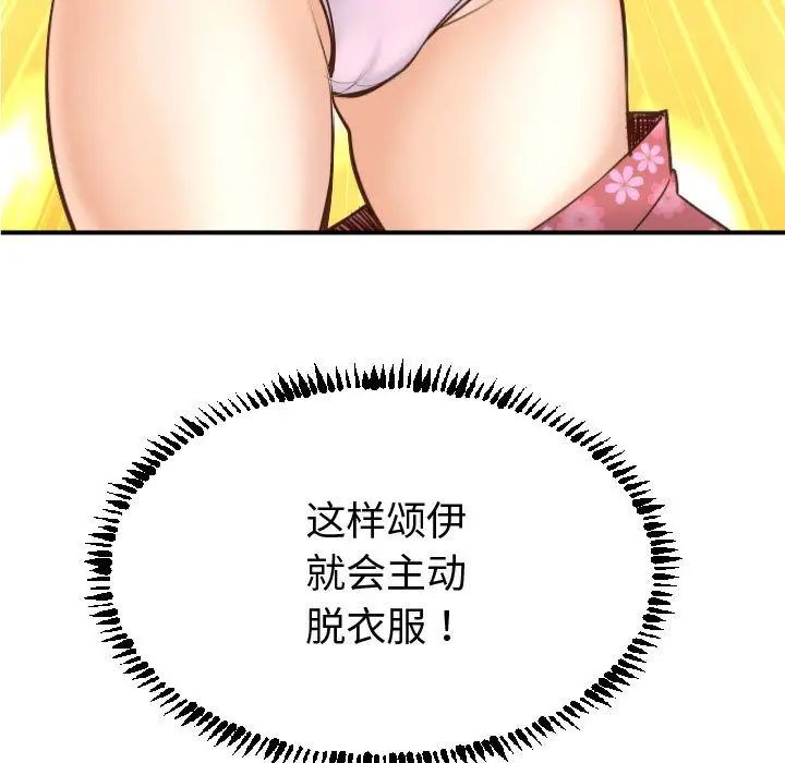 与学姐的那些事第4话