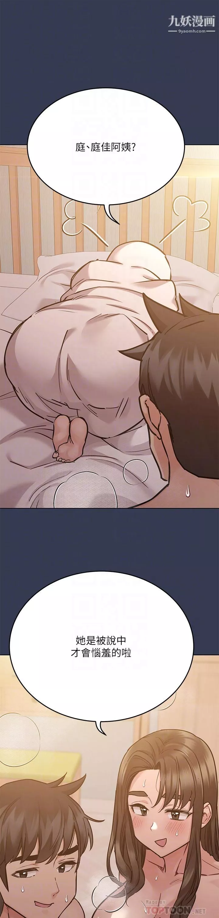 要對媽媽保密唷!第54話-在肉棒前破裂的友情