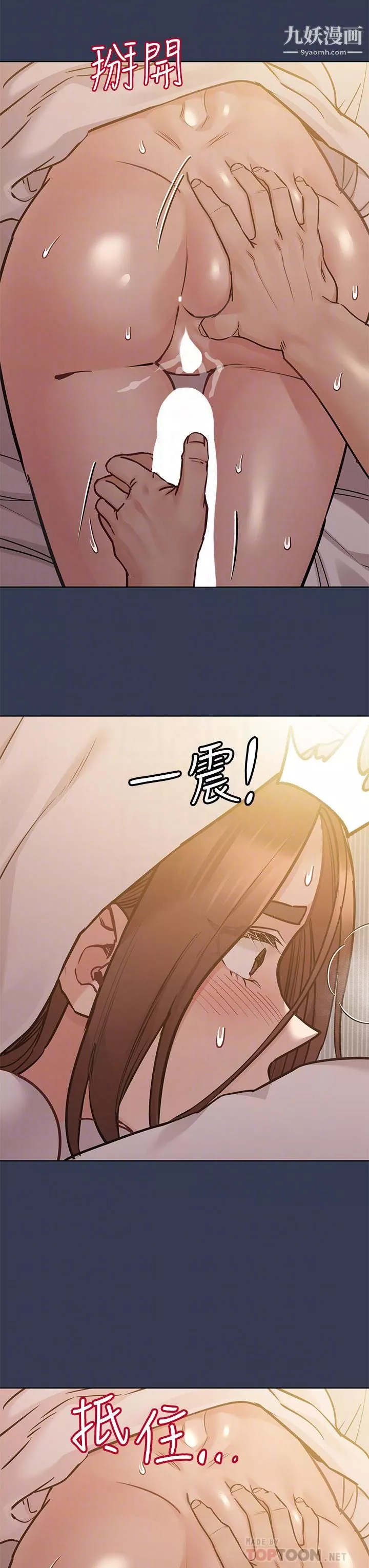 要对妈妈保密唷!-第54话-在肉棒前破裂的友情 - 图片 14