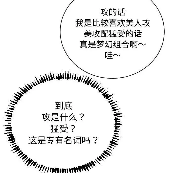 与学姐的那些事-第4话 - 图片 10