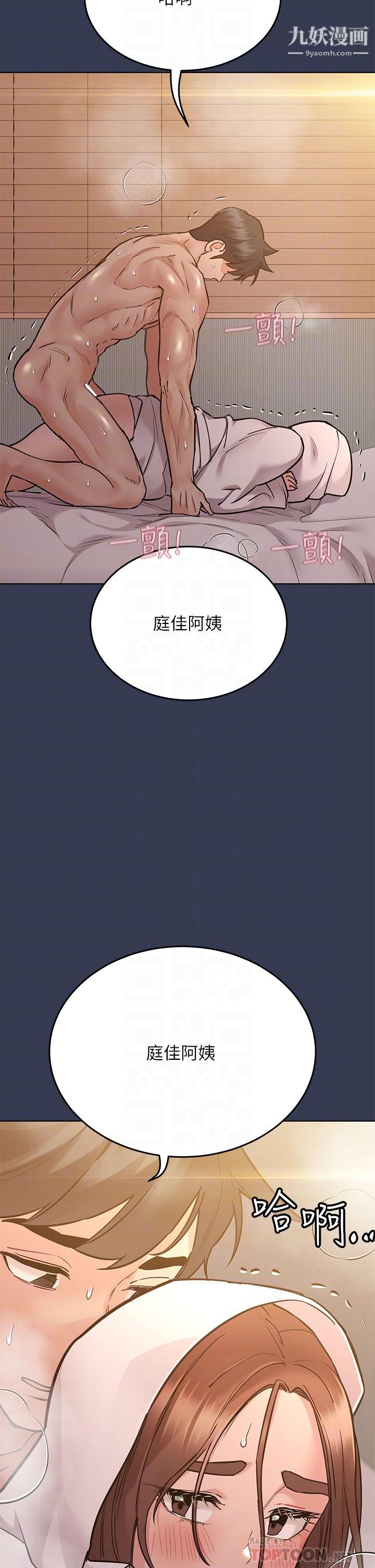 要对妈妈保密唷!第54话-在肉棒前破裂的友情