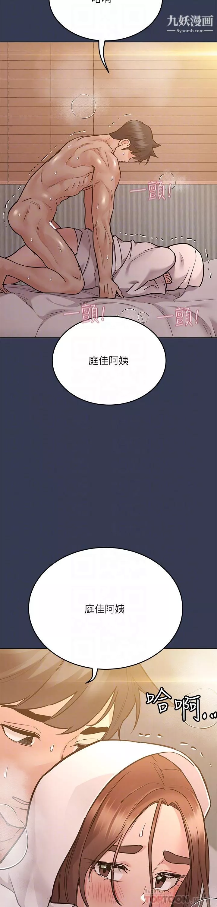 要對媽媽保密唷!第54話-在肉棒前破裂的友情
