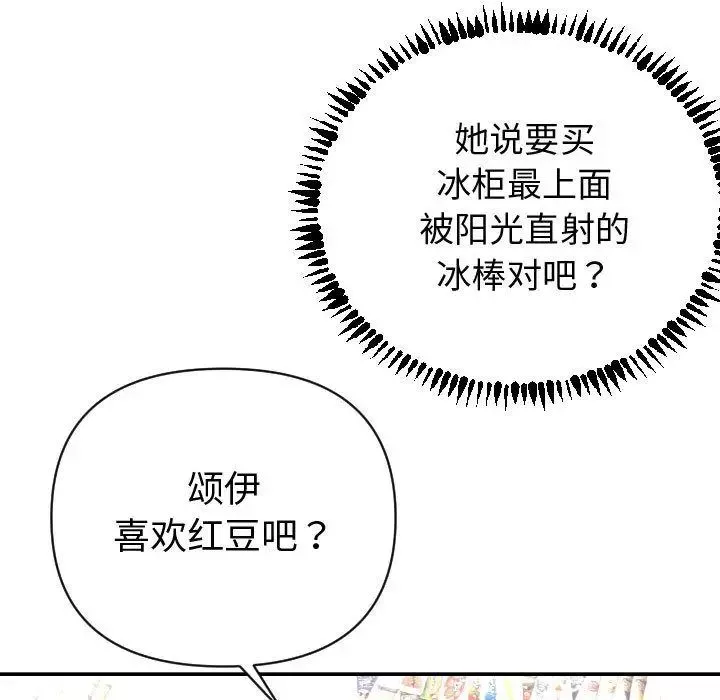 与学姐的那些事-第4话 - 图片 13