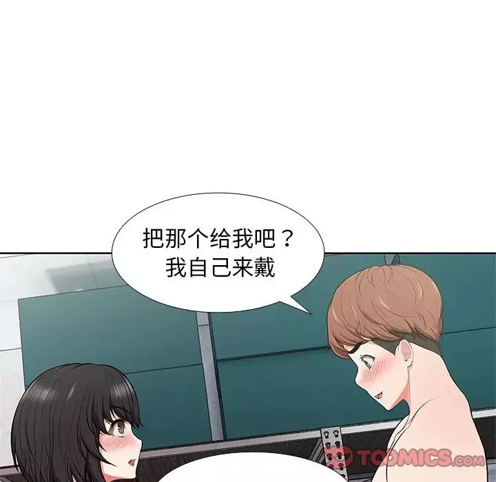 第一次失忆-第16话 - 图片 63