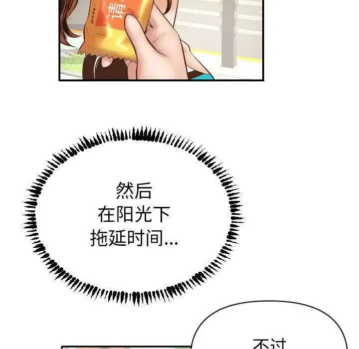 與學姐的那些事第4話