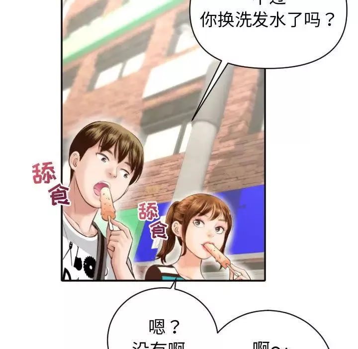 與學姐的那些事第4話