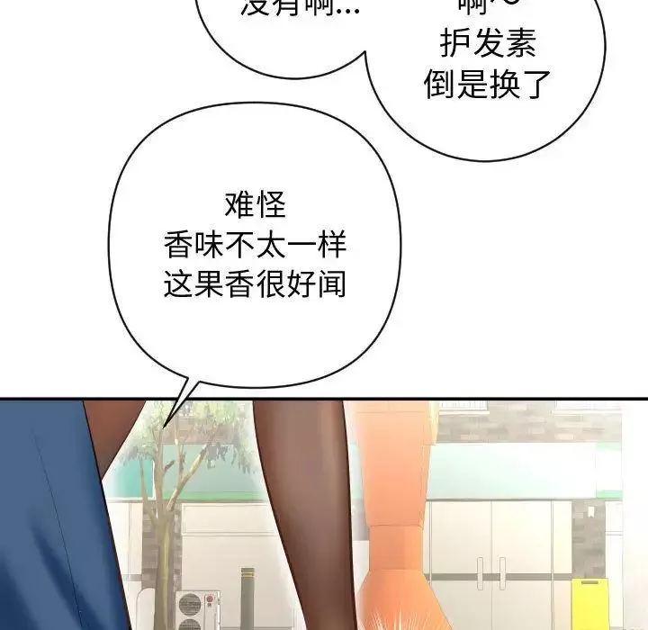 與學姐的那些事第4話