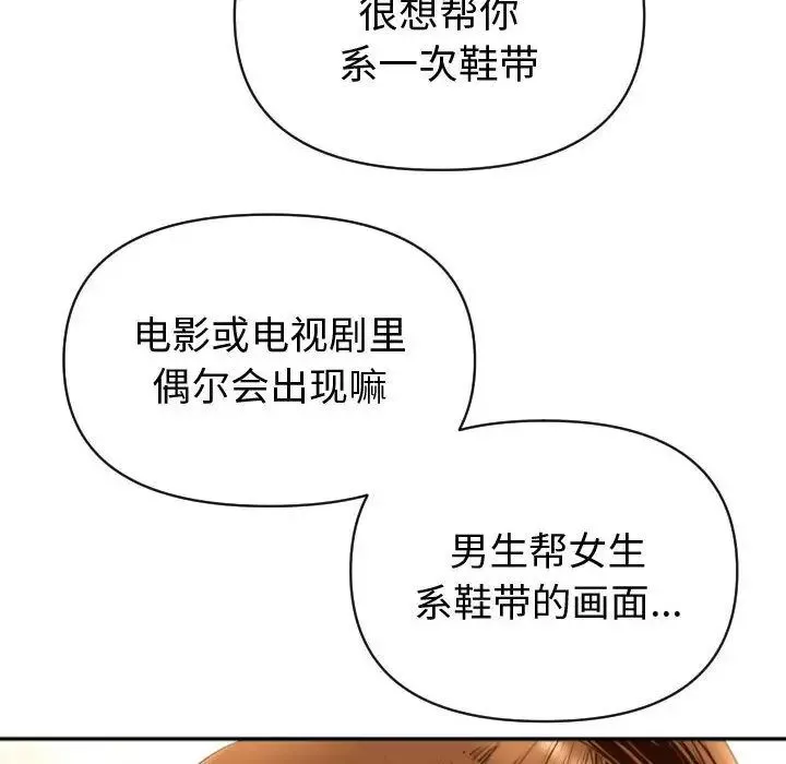 与学姐的那些事-第4话 - 图片 22