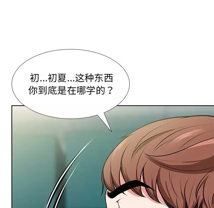第一次失忆-第16话 - 图片 72