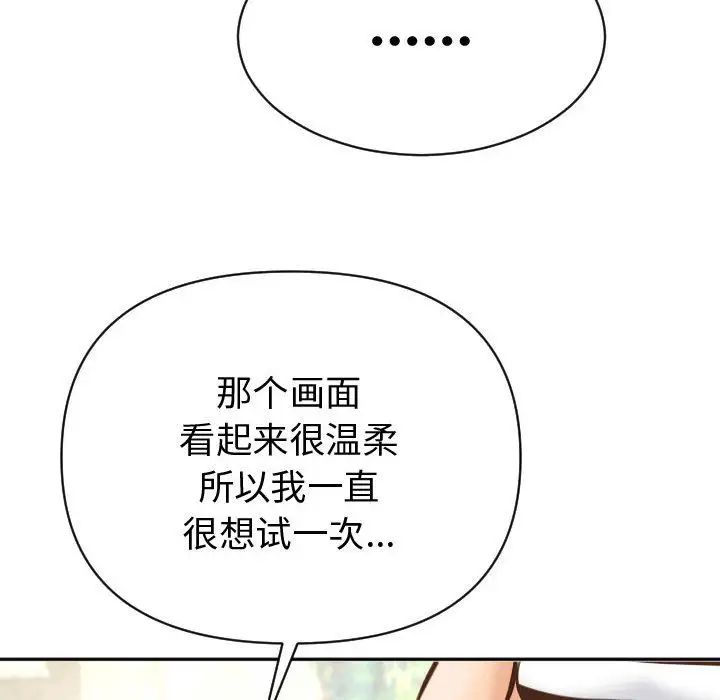 與學姐的那些事第4話
