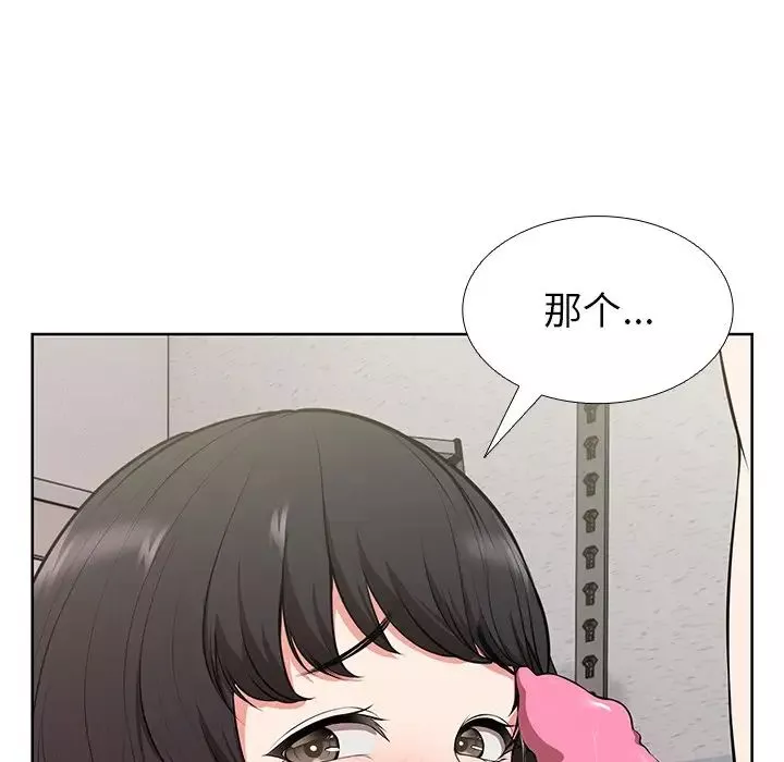 第一次失憶第16話