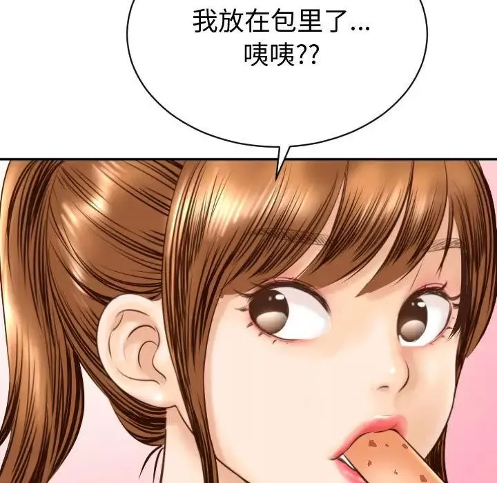 與學姐的那些事第4話