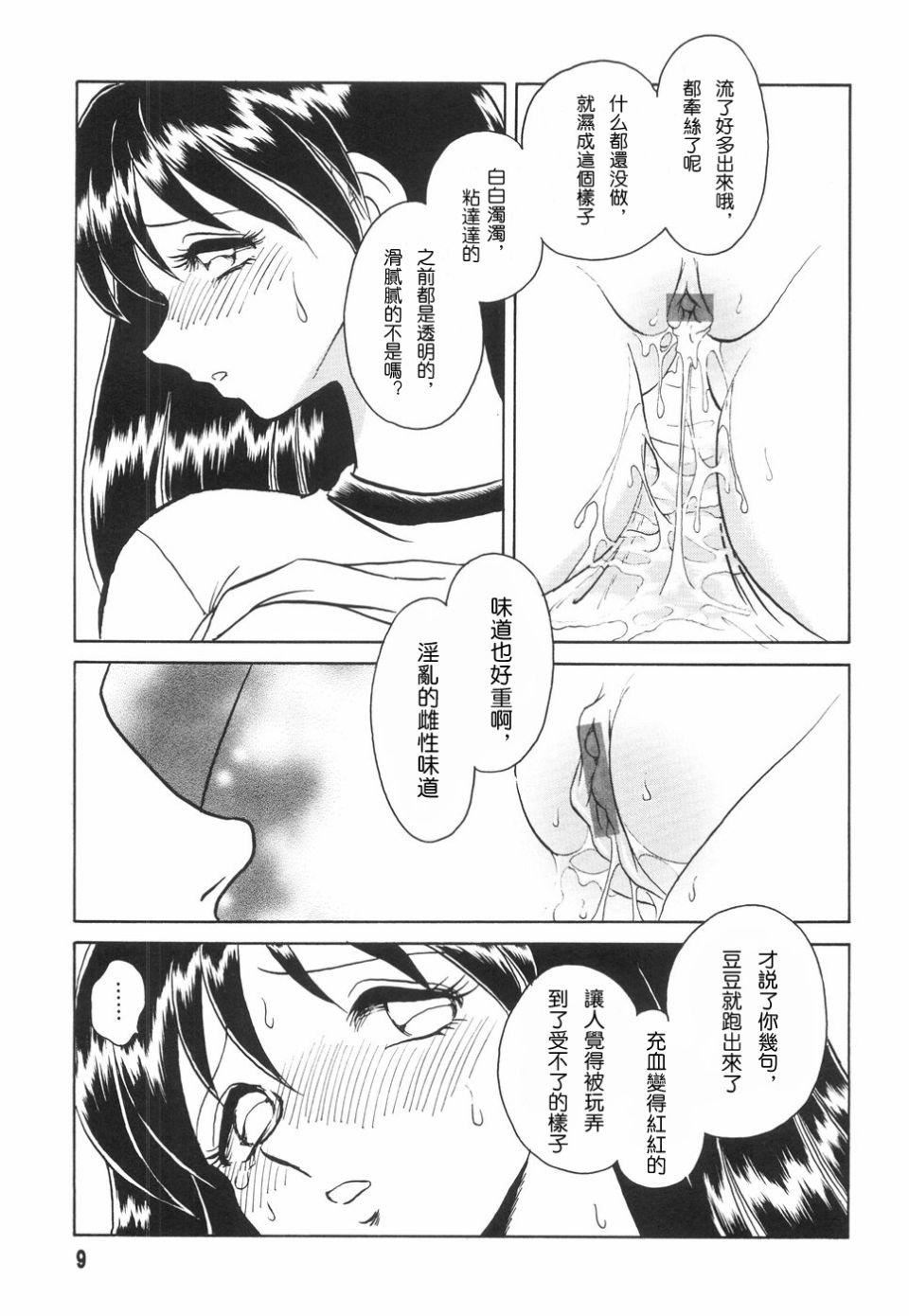 [毛野杨太郎]辱めの时间[毛野杨太郎]辱めの时间