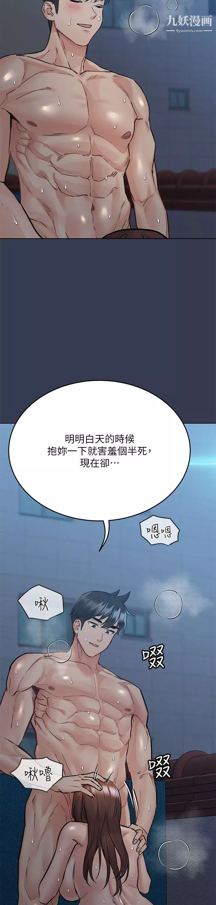 要对妈妈保密唷!-第54话-在肉棒前破裂的友情 - 图片 31